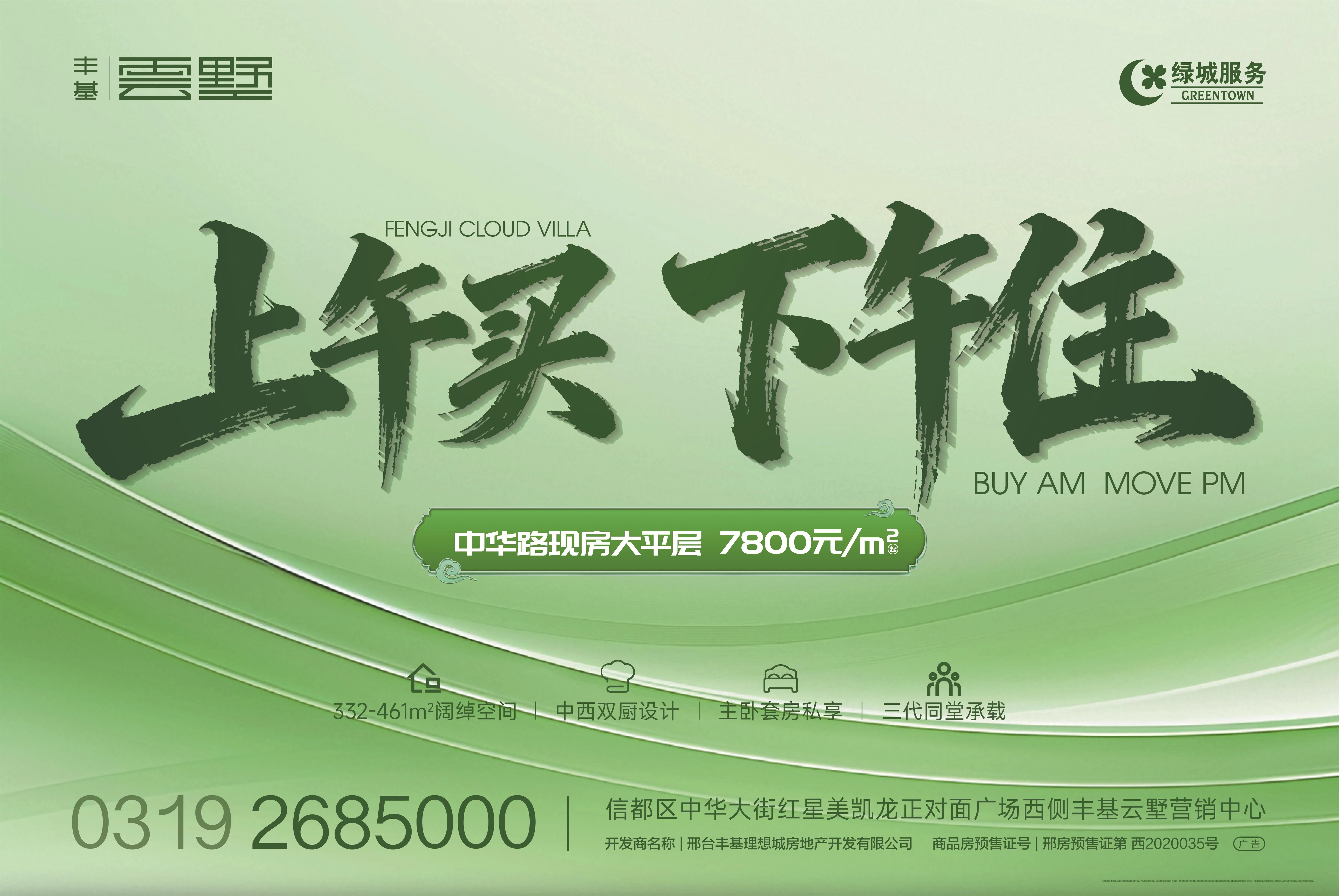 东塔楼大厅主画面