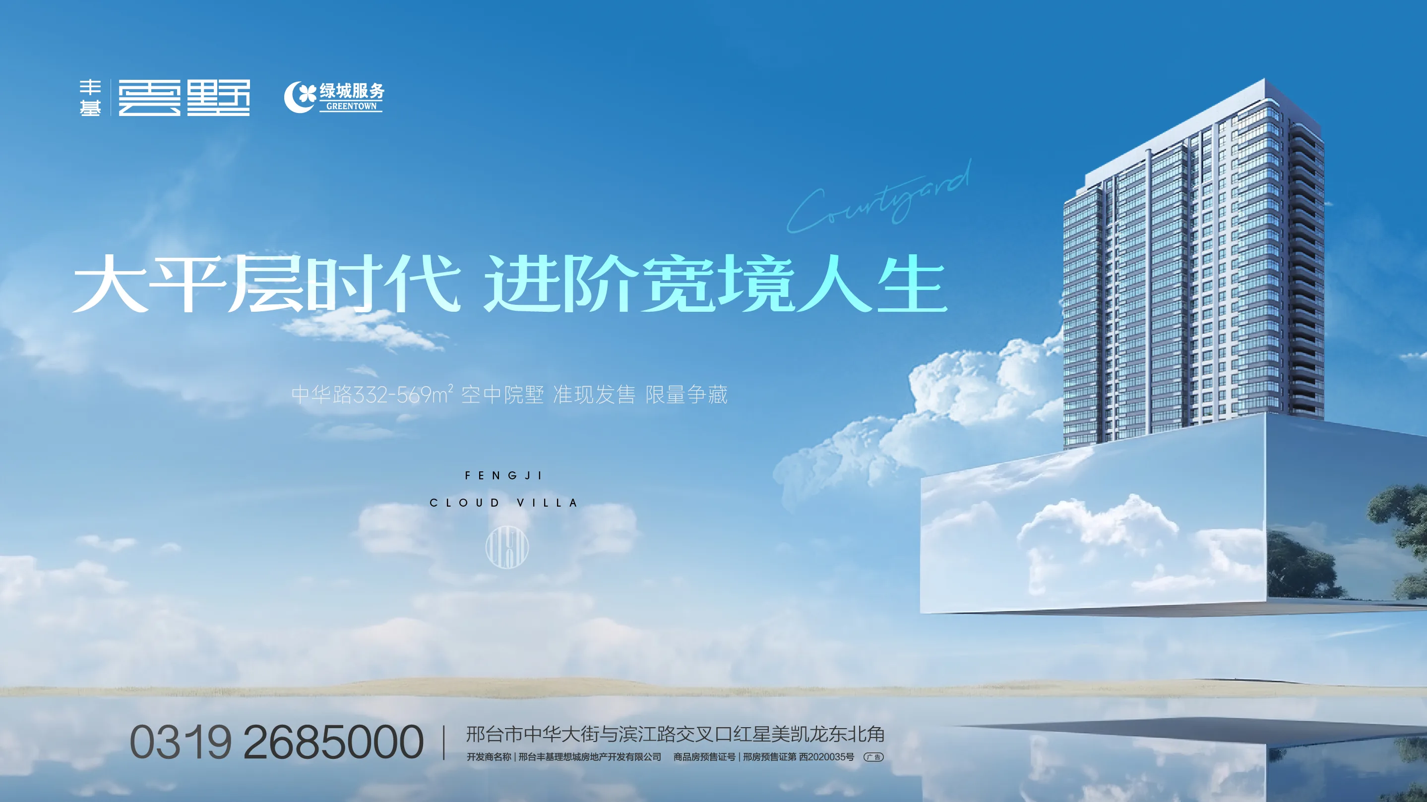 云墅主画面