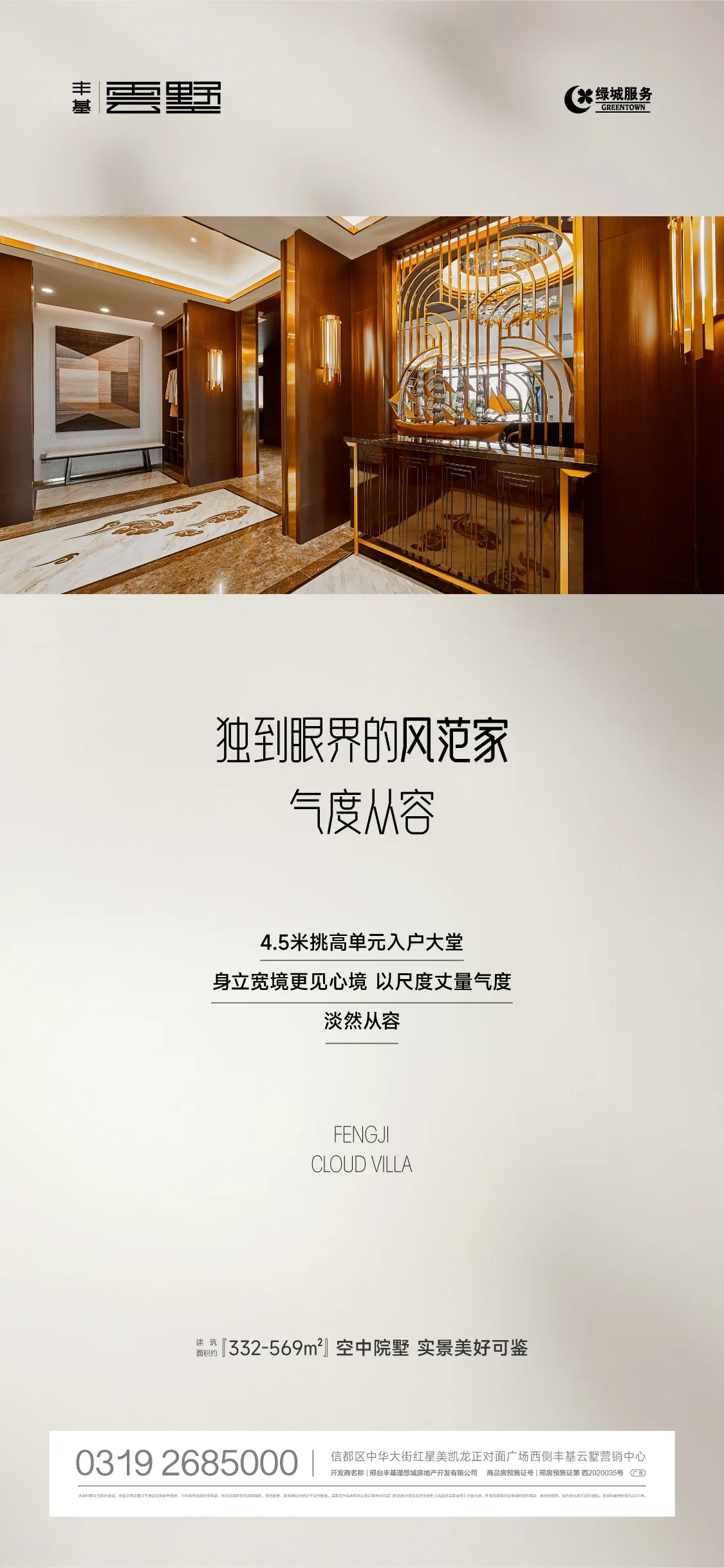 海报作品 2